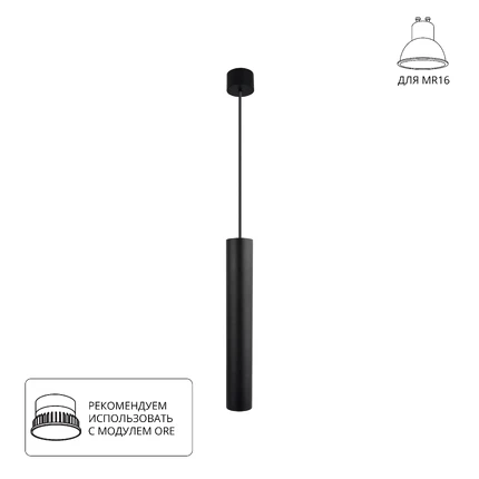 Точечный подвесной светильник Arte Lamp RIDGET A1526SP-1BK